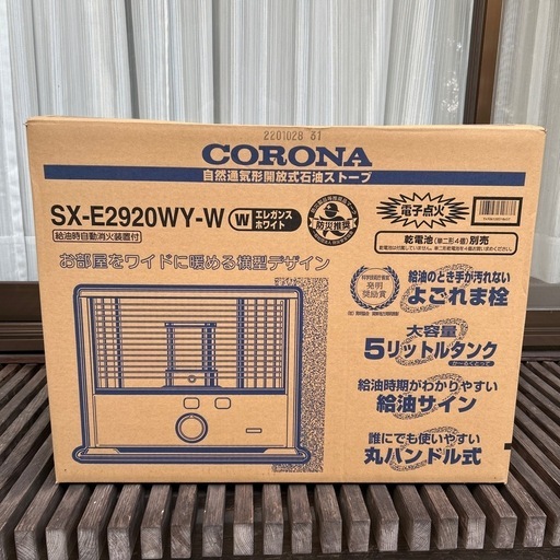石油ストーブ　コロナ