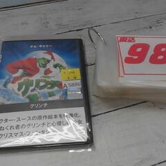 グリンチ　Ａ5886