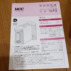ドリップポッド式コーヒーメーカー
