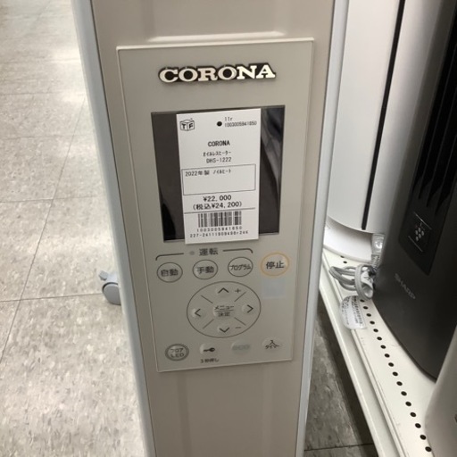 オイルレスヒーターCORONA DHS-1222 ノイルヒート