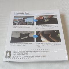 【未使用品】車 フロントガラス サンシェード 日除け　UVカット車中泊コンパクトの画像