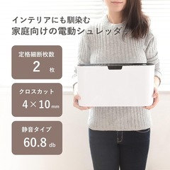 クロスカットシュレッダー アスミックス(Asmix) アスカ
の画像