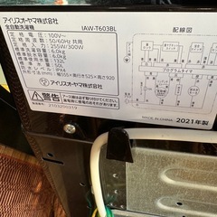 全自動洗濯機（アイリスオーヤマ IAW-T603BL）の画像