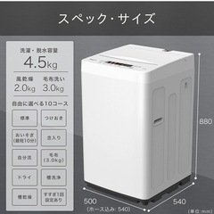 洗濯機の画像