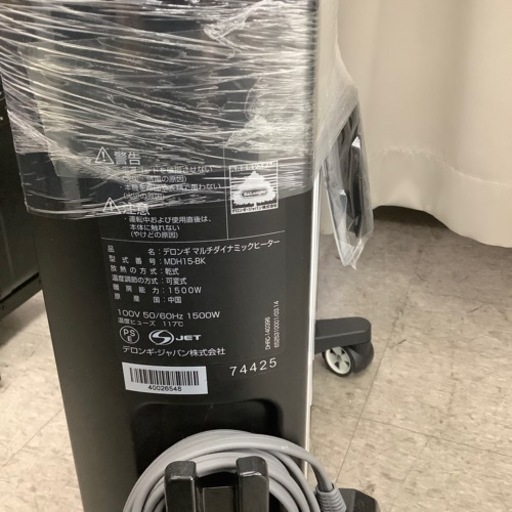 マルチダイナミックヒーター DeLonghi MDH15-BK