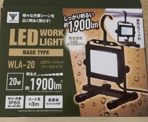 LEDワークライト　投光器　LEDライト　作業灯