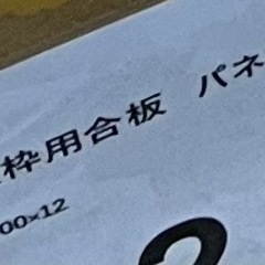 塗装型枠用合板パネコート