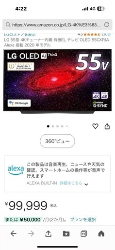 [送料無料]55インチスマートテレビ 液晶テレビ