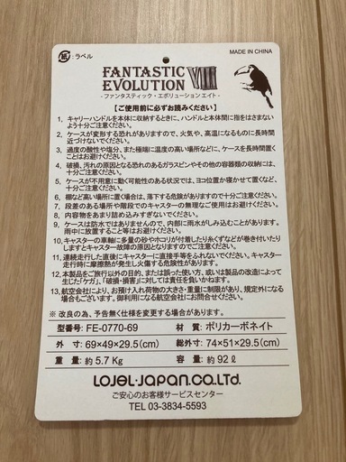 スーツケース92L