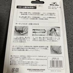 ボーゲンマスターの画像