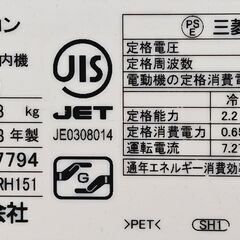 ワ0320 三菱電機エアコン2018年製6畳適用43000円標準工事込み＠大阪市内・岩出市内価格の画像