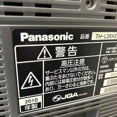 パナソニックテレビ26インチの画像
