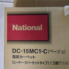 パナソニック製ホットカーペット　カバーなしの画像