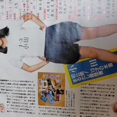 1992年の明星の画像