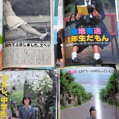 1992年の明星の画像