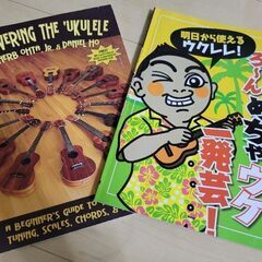 【値下】ウクレレ用の楽譜集７冊の画像