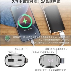 充電式カイロ 寒さ対策 保温グッズ モバイルバッテリー機能付き 10000mAh USB電気カイロ 繰り返し可能の画像