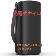 充電式カイロ 寒さ対策 保温グッズ モバイルバッテリー機能付き ...