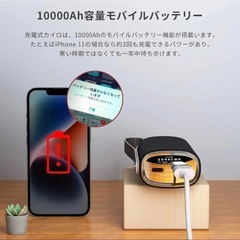 充電式カイロ 寒さ対策 保温グッズ モバイルバッテリー機能付き 10000mAh USB電気カイロ 繰り返し可能の画像