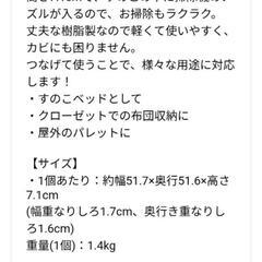 【新品未開封品】日本製🇯🇵ジョイントパレット2枚組 押入れ収納の画像