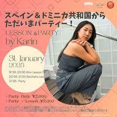 【横浜】バチャータ レッスン/BACHATA LESSONの画像