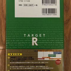 旺文社　英文で覚える英単語ターゲットR　新品の画像