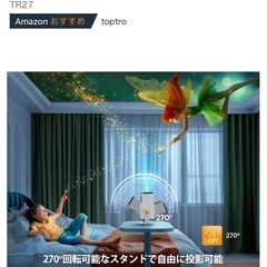 プロジェクター[新品未使用]の画像