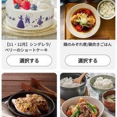 12月限定謝礼付☆料理教室にご同行いただける方募集！