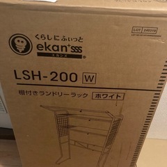 棚付きランドリーラックの画像