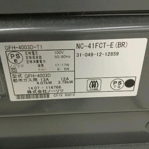 1201-406 ガスファンヒーター　NC-41FCT-E