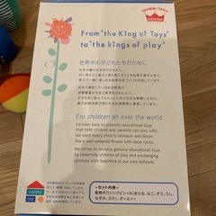 エドインター　ふわふわふわふわトーイ　ソフトボウリングの画像