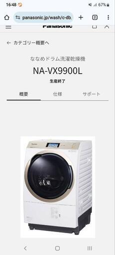 新品交換するため12月３日廃棄【ジャンク品】ドラム式