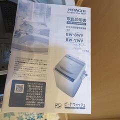 《商談中》洗濯機　日立ビートウォッシュ７㌔の画像