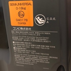 チャイルドシートの画像
