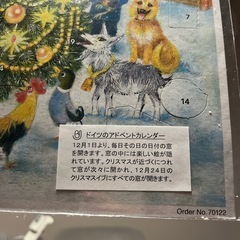 アドベントカレンダーの画像