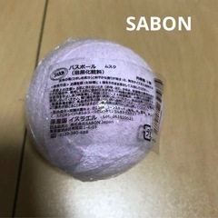 ムスク バスボール 新品未開封 サボン