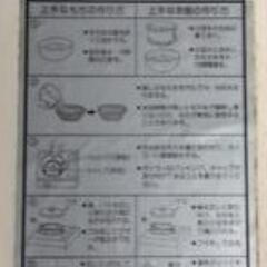 お正月　子供が喜ぶ　2升餅つき機 料理集付きの画像