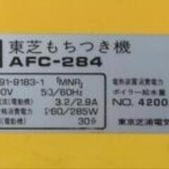 お正月　子供が喜ぶ　2升餅つき機 料理集付きの画像