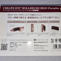 ロールブラシ型　アイロンの画像