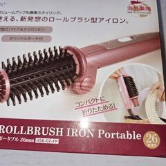 ロールブラシ型　アイロンの画像