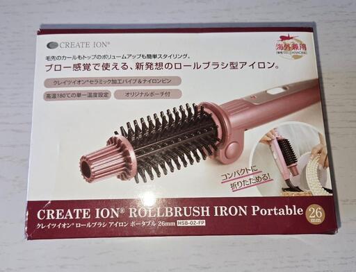 ロールブラシ型　アイロン