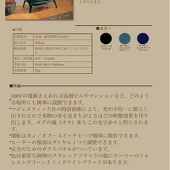 暖炉ヒーターの画像