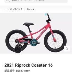 SUPECIALIZED　2021 Riprock Coaste...