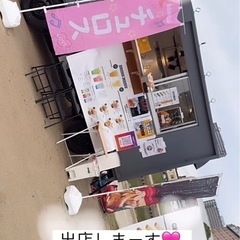 ⭐︎ キッチンカー　アルバイト募集　年齢・経験　不問！　⭐︎の画像