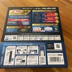 wifi高速ルーターの画像