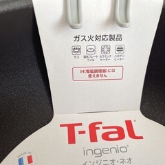 ★新品未使用★ ティファール　フライパン　26センチの画像
