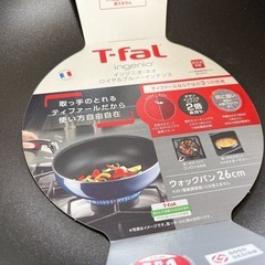 ★新品未使用★ ティファール　フライパン　26センチの画像