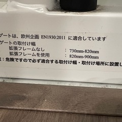 ベビーゲート　2個の画像