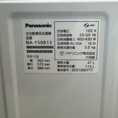 Panasonic 全自動洗濯機 NA-F50B13の画像