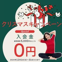 12月クリスマスキャンペーン実施してます！